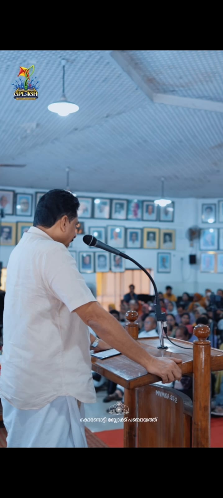 കൊണ്ടോട്ടി ബ്ലോക്ക് പഞ്ചായത്ത് സ്‌പ്ലാഷ് വിദ്യാഭ്യാസ പദ്ധതി ഉദ്ഘാടനം  