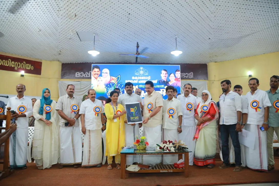 സ്‌പ്ലാഷ് വിദ്യാഭ്യാസ പദ്ധതി ലോഗോ പ്രകാശനം