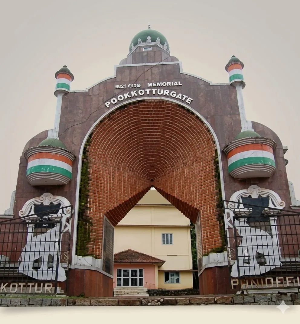 പൂക്കോട്ടൂർ ഗേറ്റ്