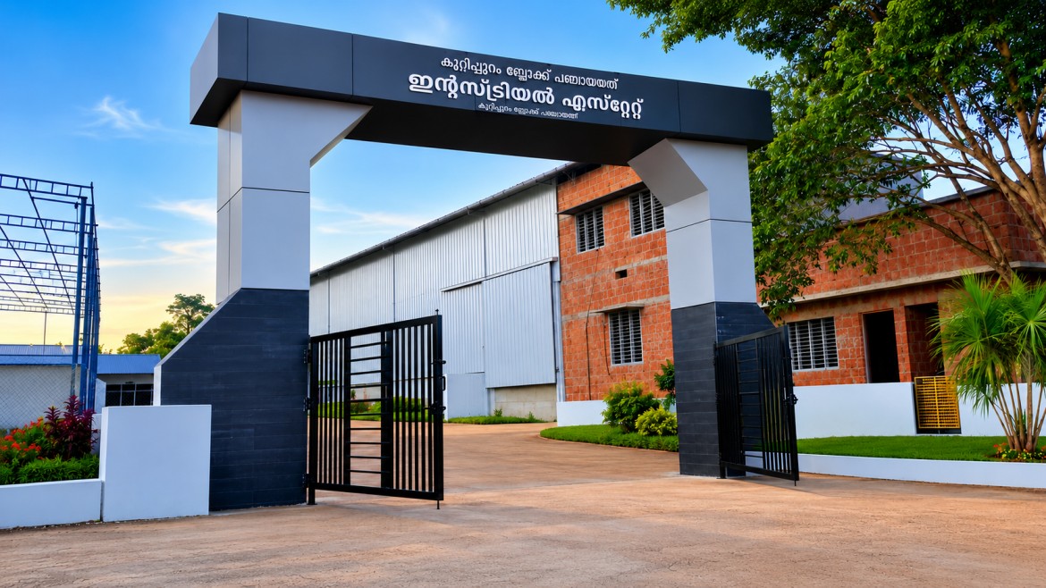 വ്യവസായ എസ്റ്റേറ്റ്