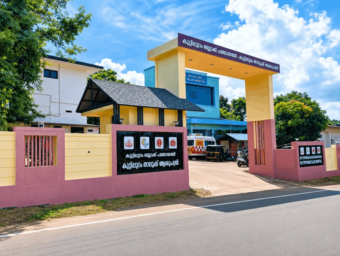 കുറ്റിപ്പുറം താലൂക്ക് ഹോസ്പിറ്റലിന്റെ  നവീകരിച്ച ബില്‍ഡിംഗ്