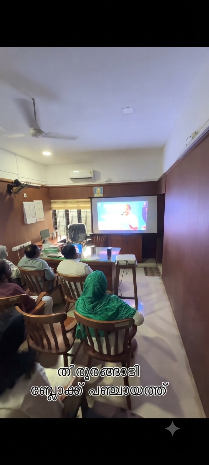 തിരൂരങ്ങാടി ബ്ലോക്ക് പഞ്ചായത്തിൽ നടന്ന 'തുഫാൻ 2.0' (Thuphan 2.0) ഉദ്ഘാടന ചടങ്ങിന്റെ ചിത്രമാണിത്. ബ്ലോക്ക് പഞ്ചായത്ത് ഓഫീസിൽ സജ്ജീകരിച്ച പ്രൊജക്ടർ സ്ക്രീനിൽ ഉദ്ഘാടന ചടങ്ങ് തത്സമയം പ്രദർശിപ്പിക്കുന്നതും, ഉദ്യോഗസ്ഥരും ജനപ്രതിനിധികളും ഉൾപ്പെടെയുള്ളവർ അത് ശ്രദ്ധയോടെ വീക്ഷിക്കുന്നതും ചിത്രത്തിൽ കാണാം.