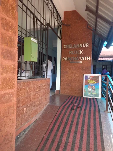 ചേളന്നൂർ‍ ബ്ലോക്ക് പഞ്ചായത്ത്
