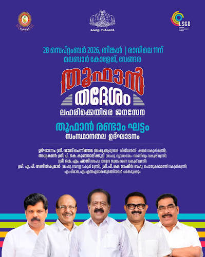 തൂഫാൻ 2.O