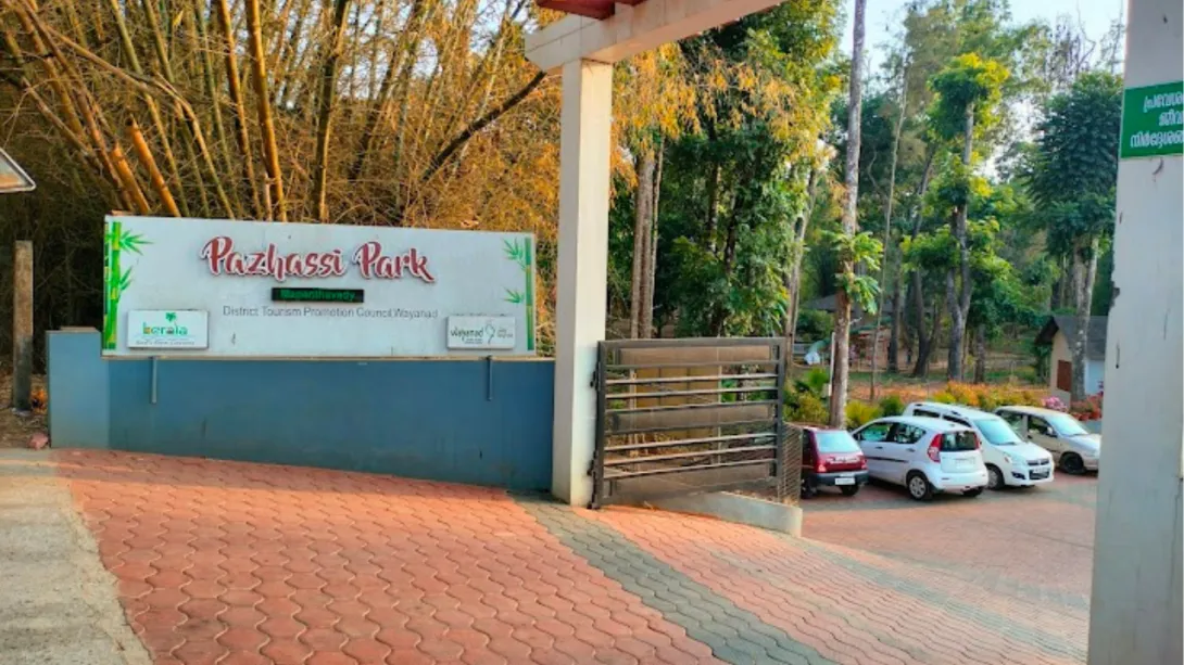 പഴശ്ശി പാർക്ക്, മാനന്തവാടി