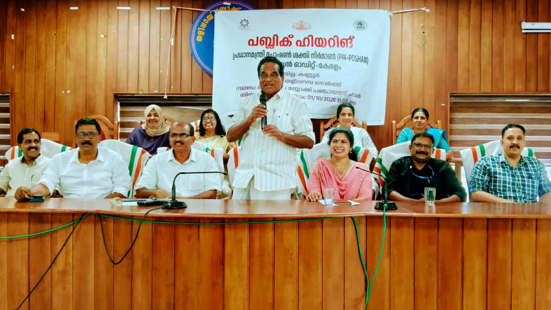   പബ്ലിക് ഹിയറിങ് 