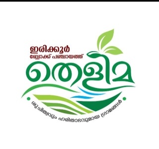 തെളിമ
