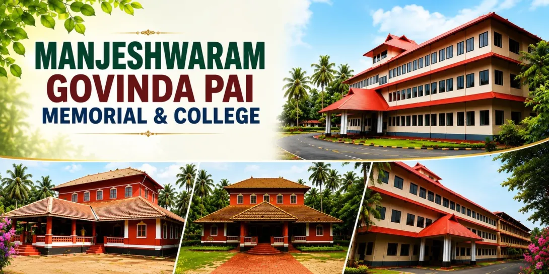 മഞ്ചേശ്വരം ഗോവിന്ദ പൈ മെമ്മോറിയൽ  & ഗവൺമെന്റ് കോളേജ്
