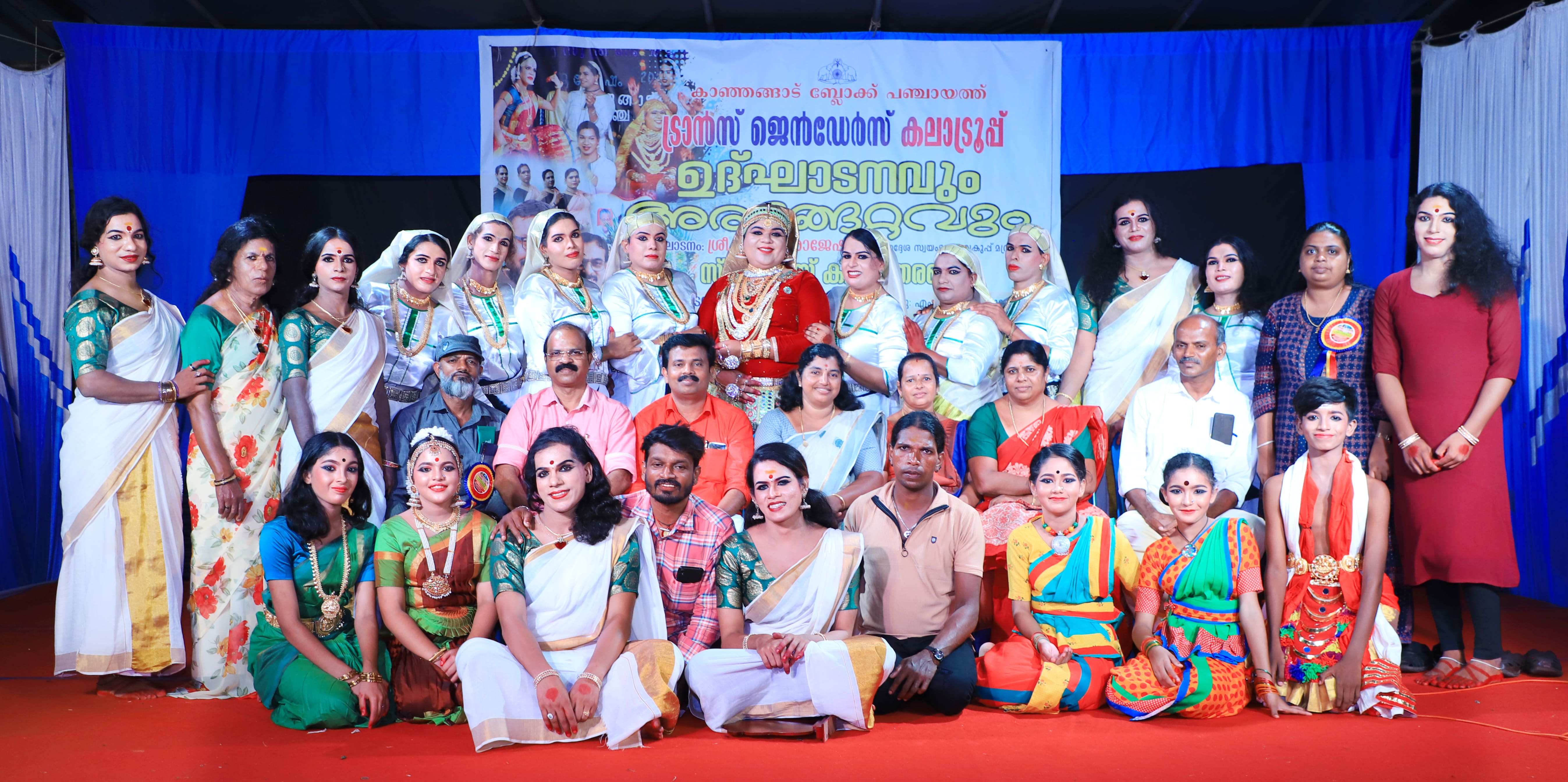 ട്രാൻസ് ജെന്റ്ർ ക്ഷേമ പദ്ധതി