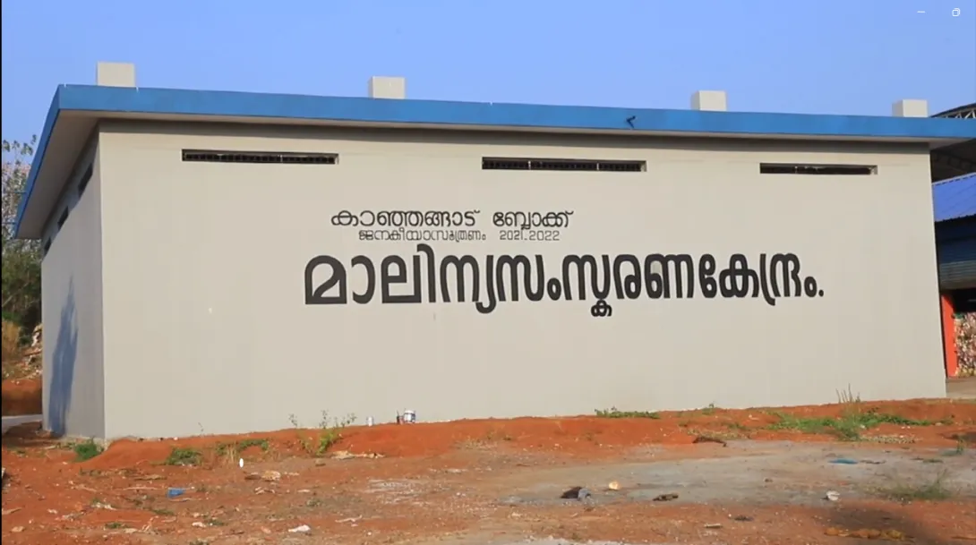 ബ്ലോക്ക് പഞ്ചായത്ത് ആർ.ആർ.എഫ്