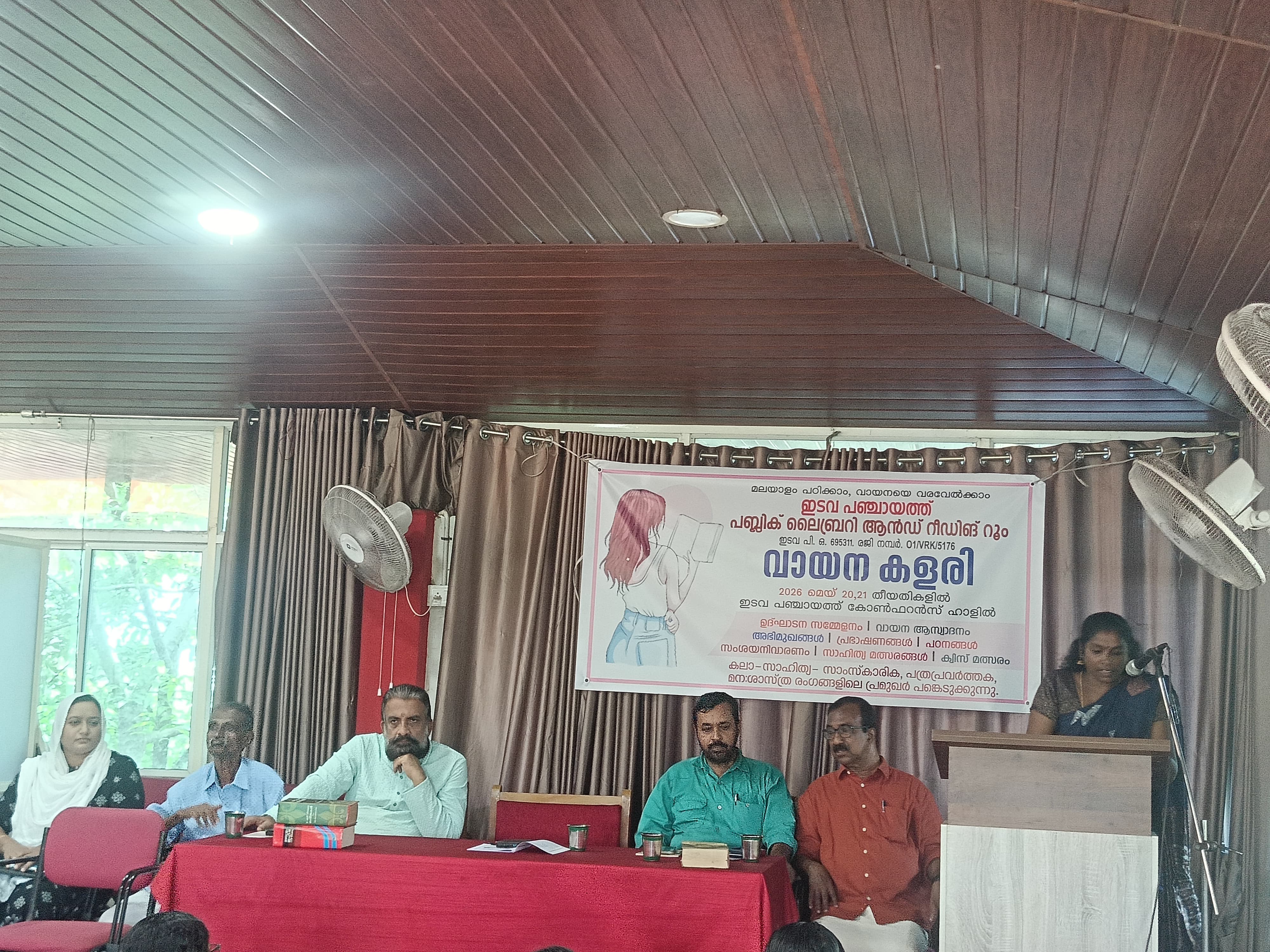 വായനക്കളരി