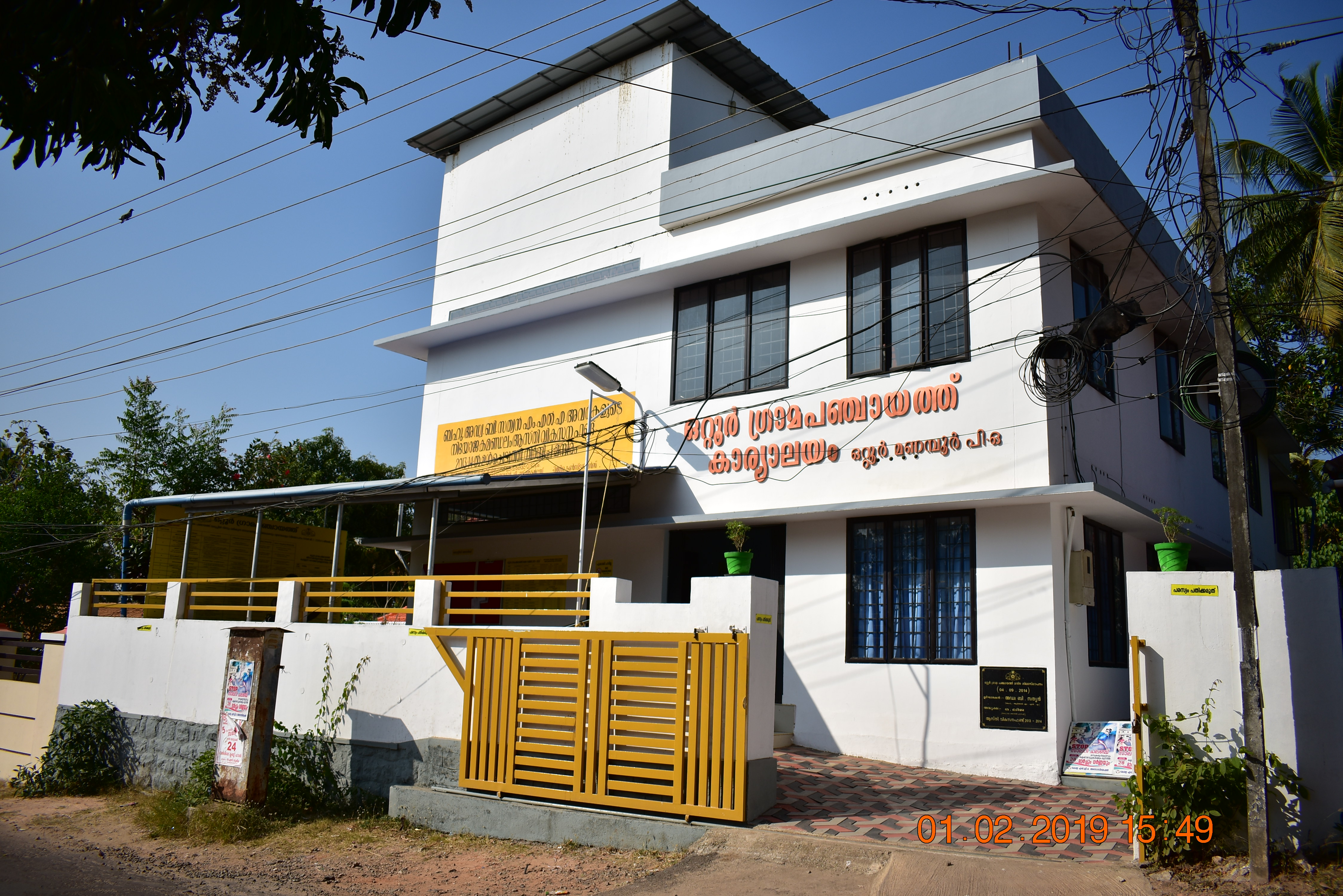 Panchayat Office