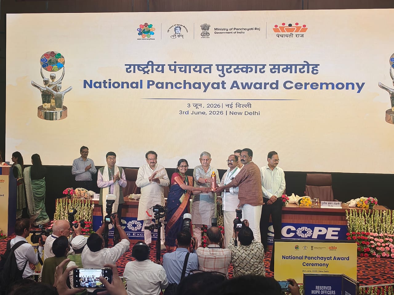 Deen Dayal Upadhyaya Panchayat Satat Vikas Puraskar