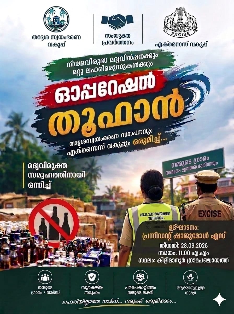 തൂഫാൻ 2.0