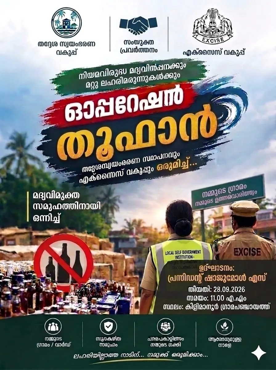 തൂഫാൻ 2.0 