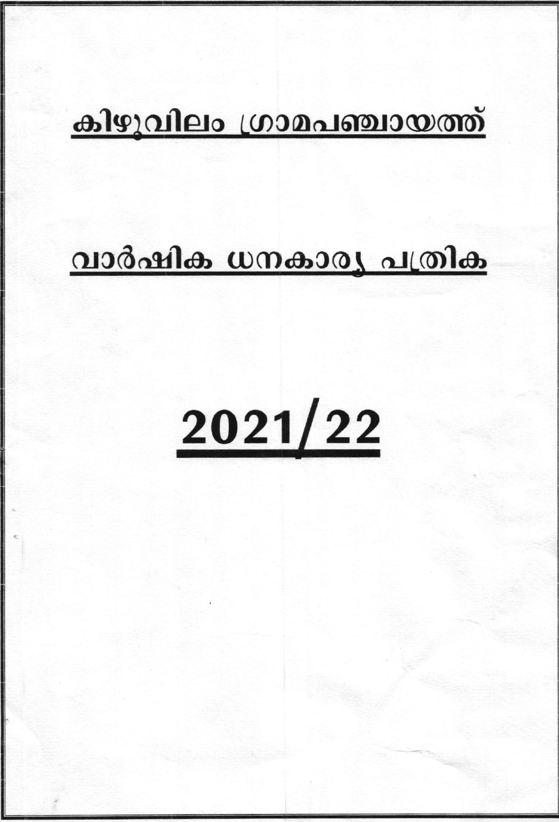 AFS 2021-22