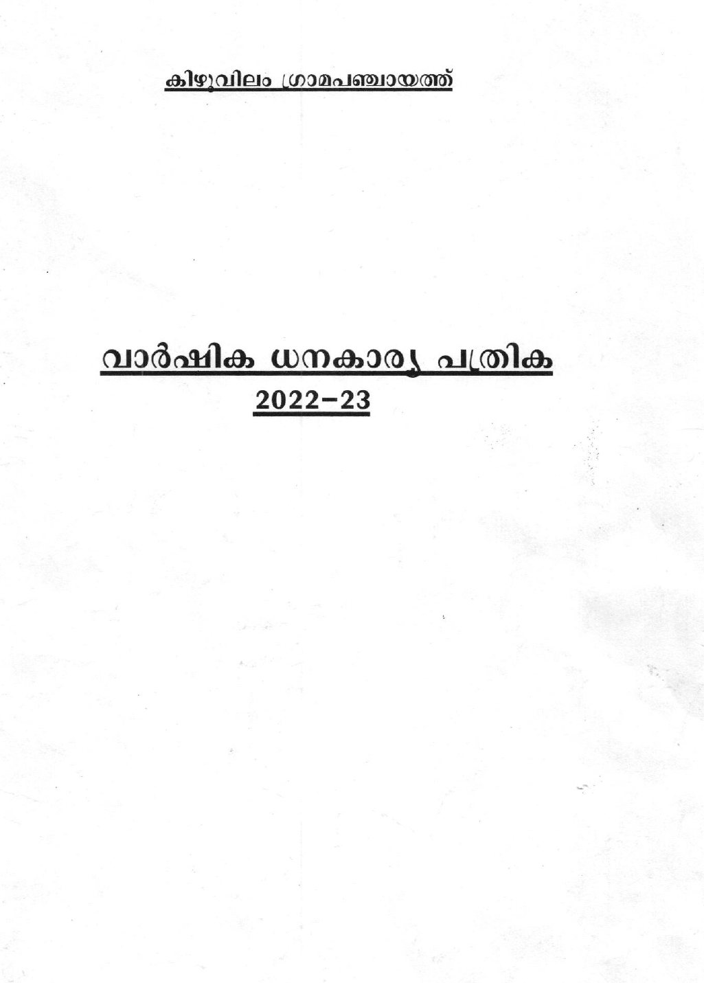  AFS 2022-23