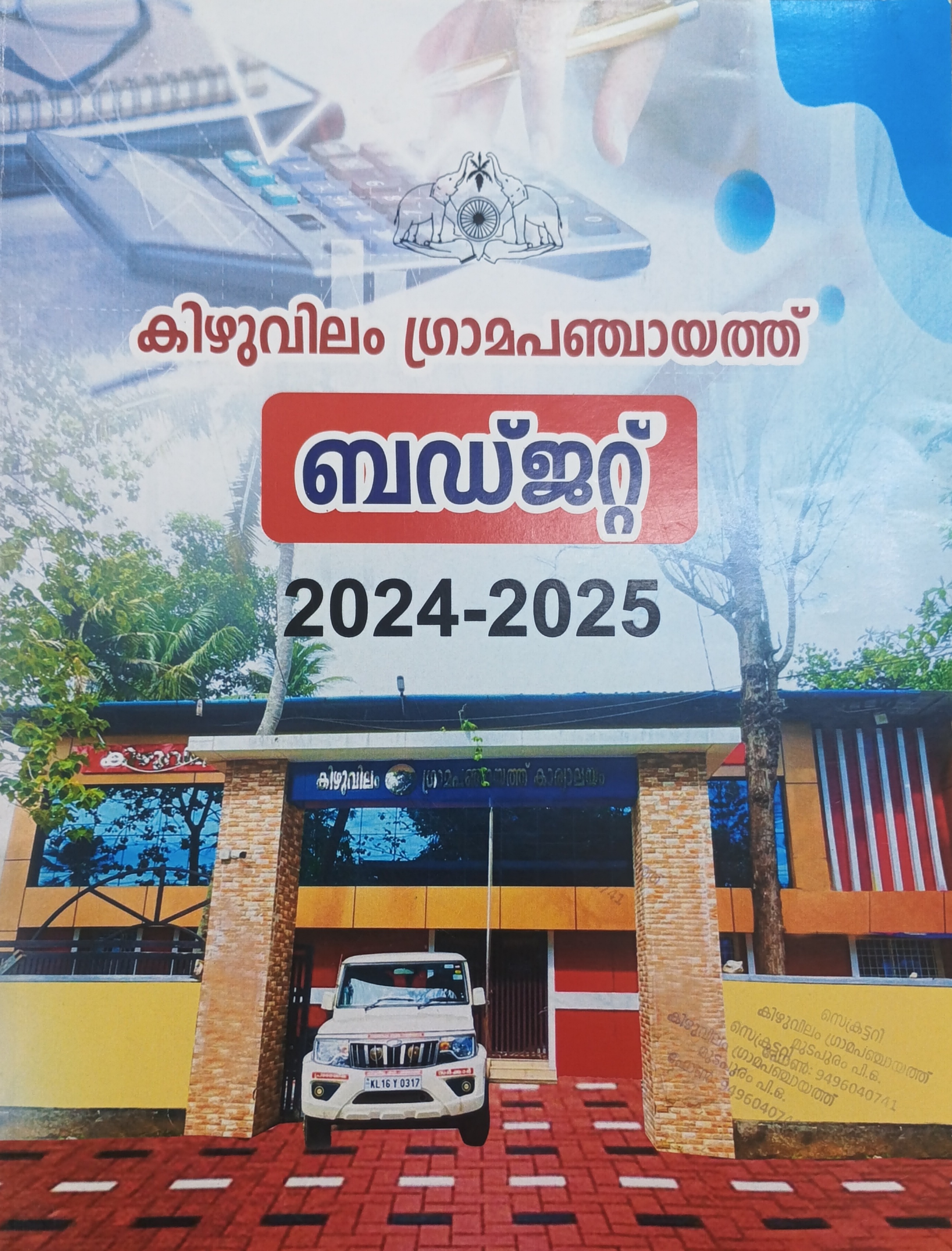 Cover 2024-25