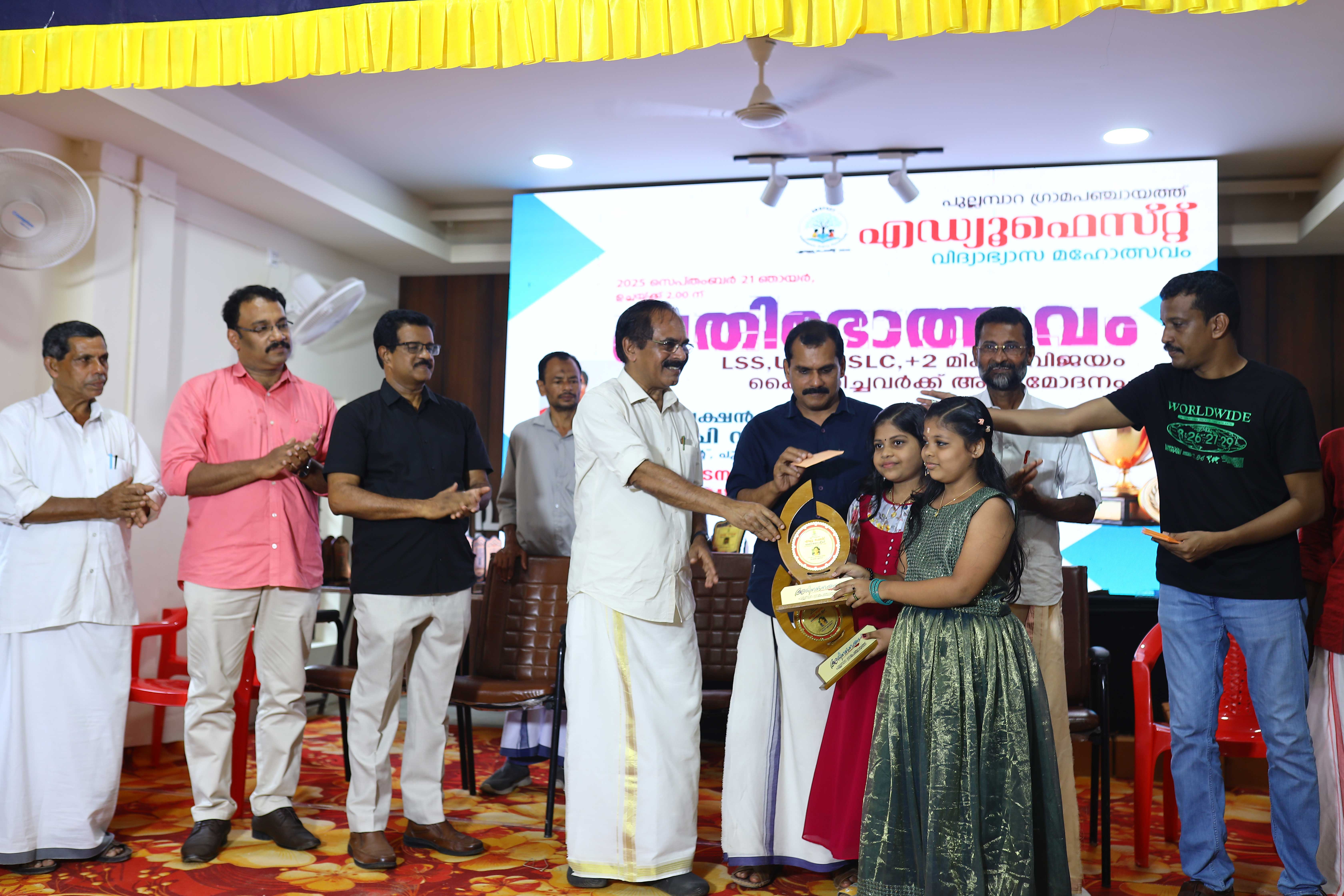 എഡ്യൂഫെസ്റ്റ്