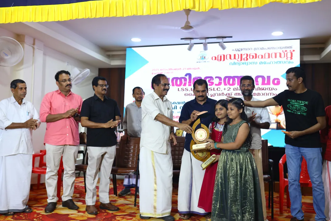 എഡ്യൂഫെസ്റ്റ്