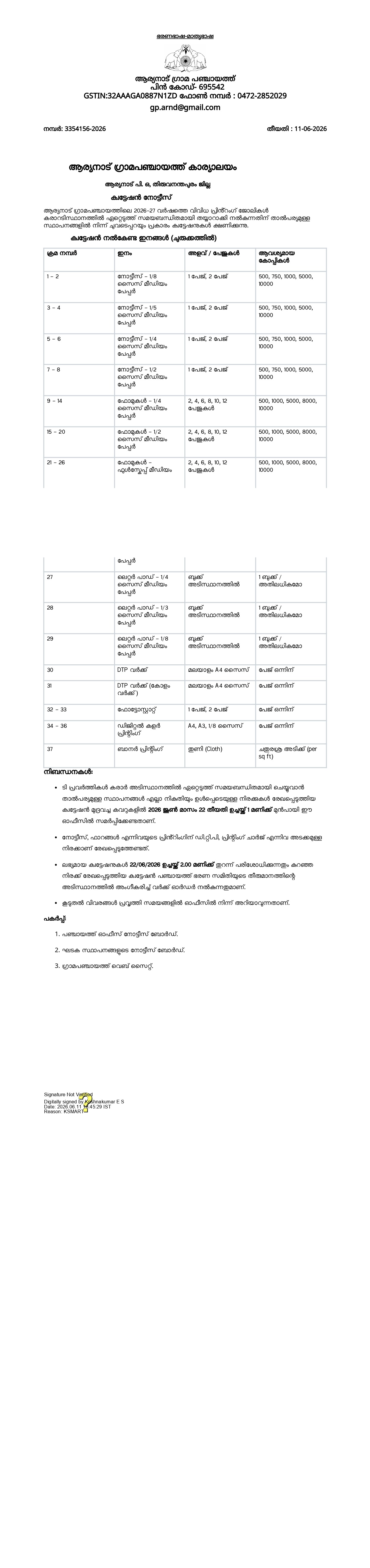 Notice