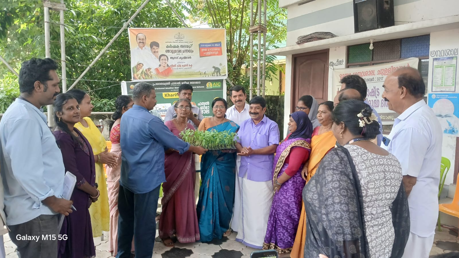 കർഷക സഭയും ഞാറ്റുവേല ചന്തയും