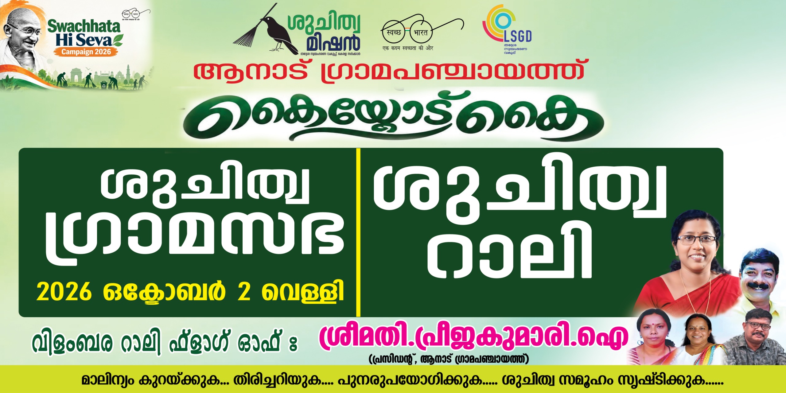 കൈയ്യോട് കൈ