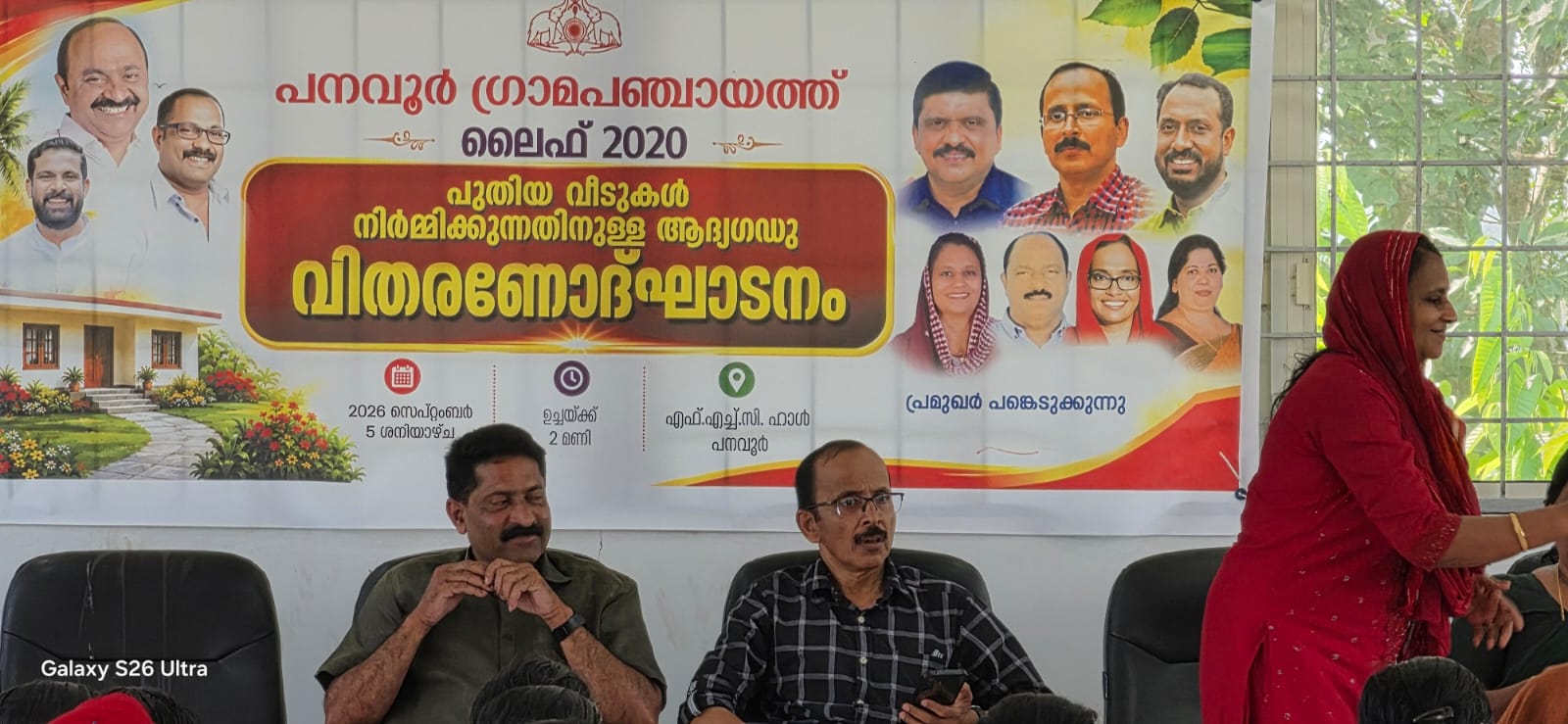 ആദ്യ ഗഡു വിതരണം