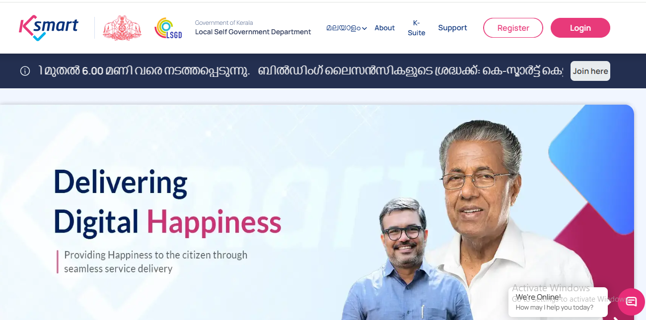 കെ. സ്മാർട്ടായി ഗ്രാമപഞ്ചായത്തുകൾ..
