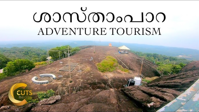വിനോദസഞ്ചാര കേന്ദ്രം 