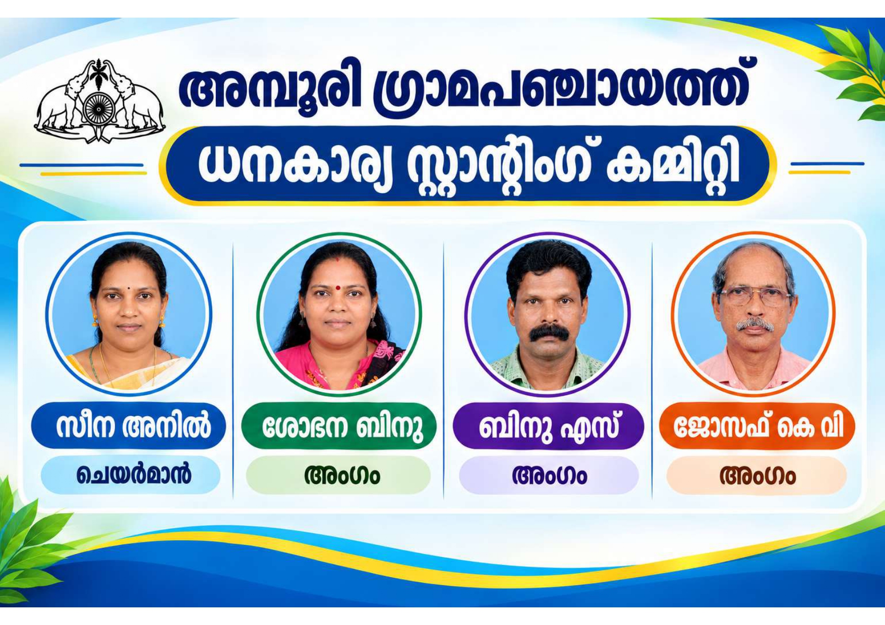Finance Standing Committee