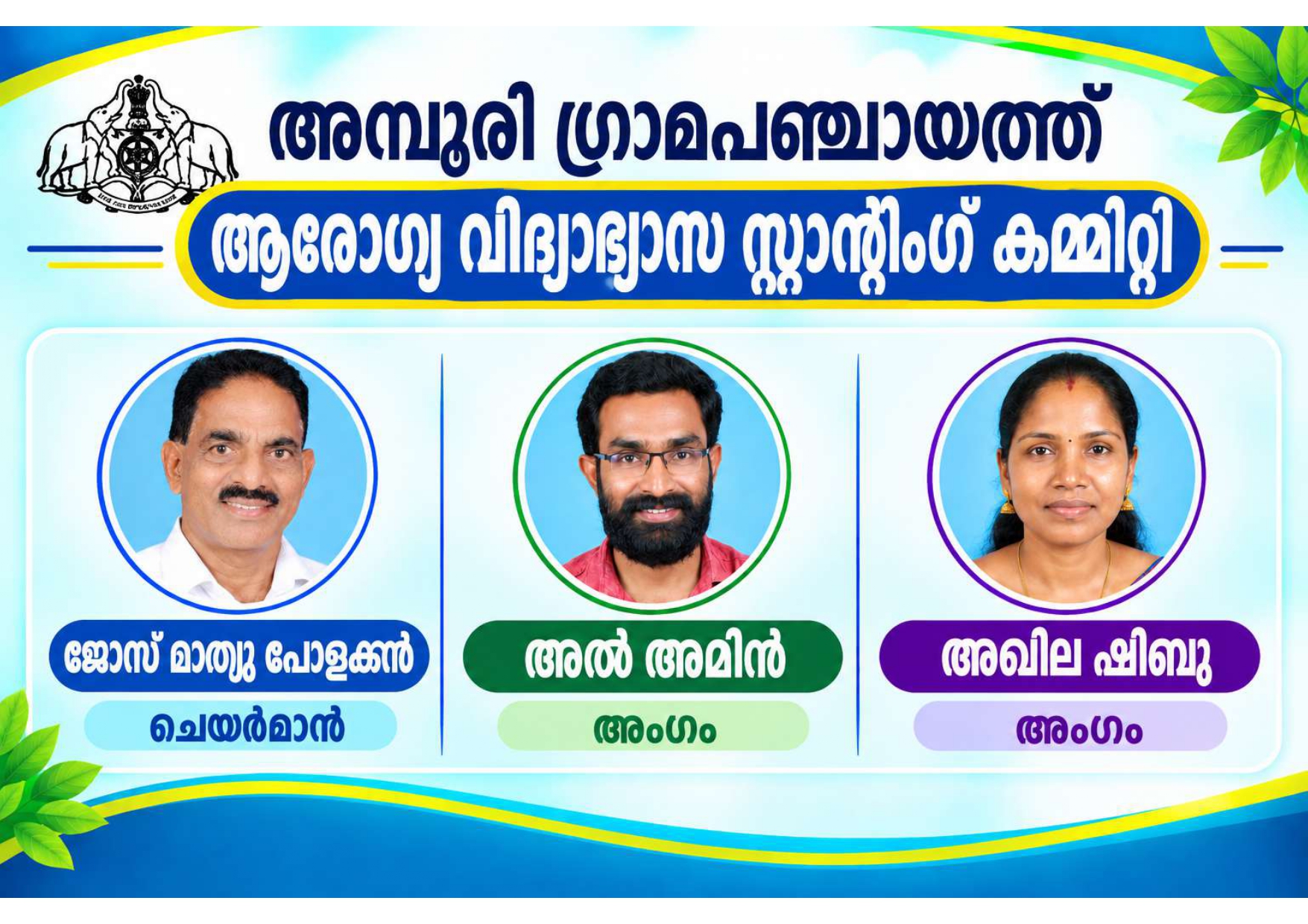 Health And Education Standing Committee