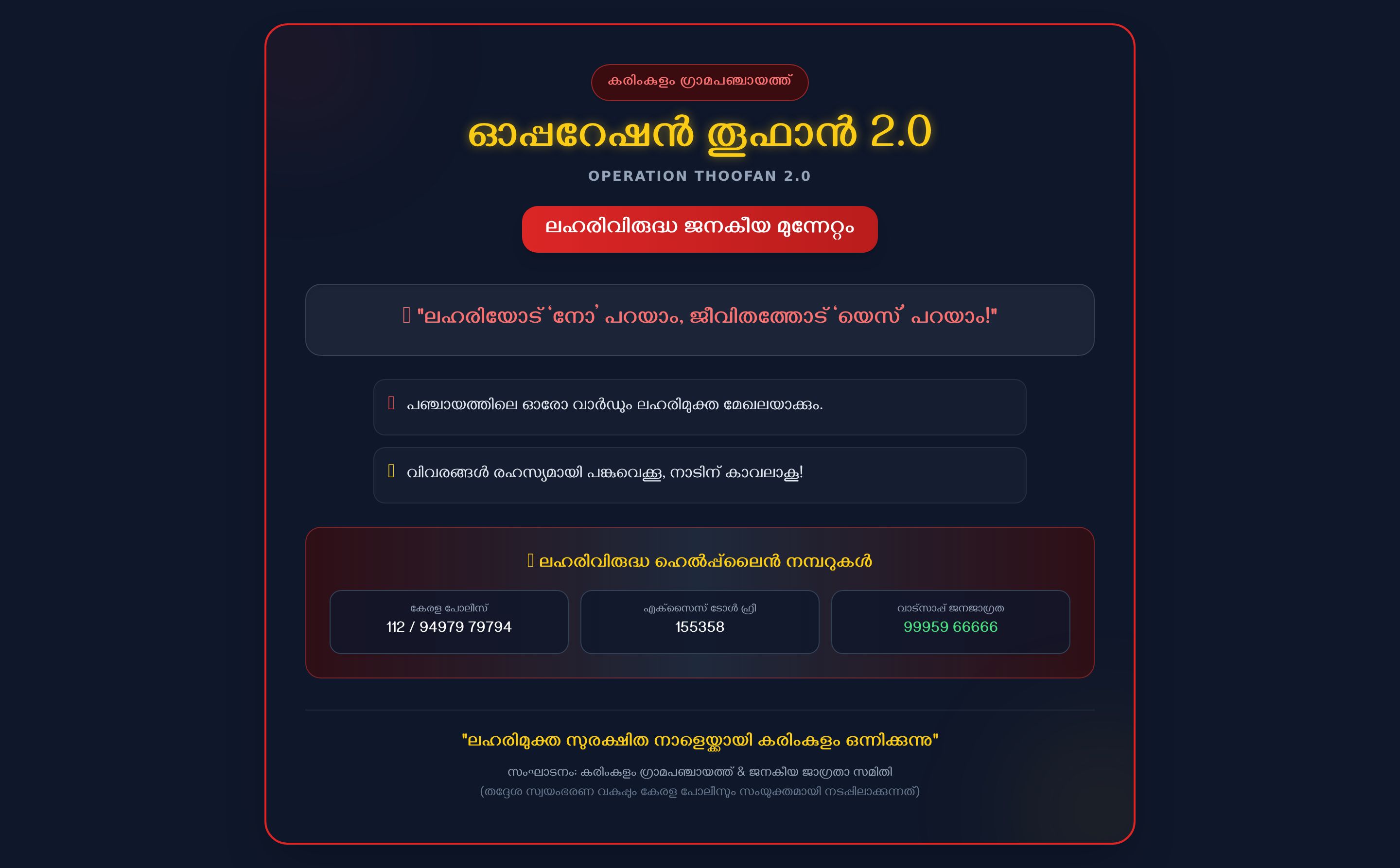 tHOOFAN 2.0
