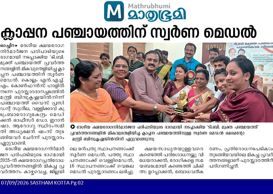 Tuberculosis-free Panchayat
