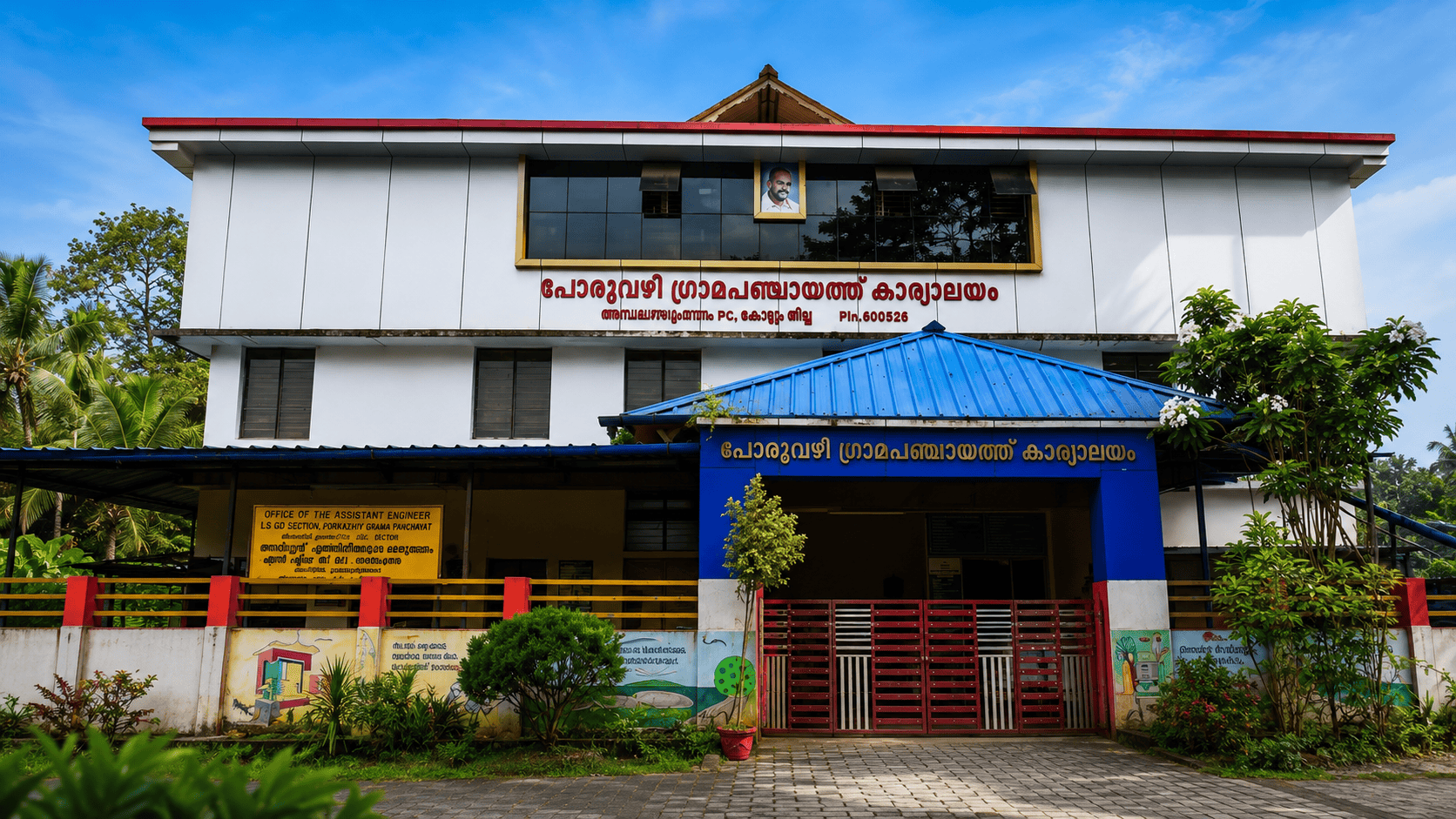 poruvazhy grama panchayat