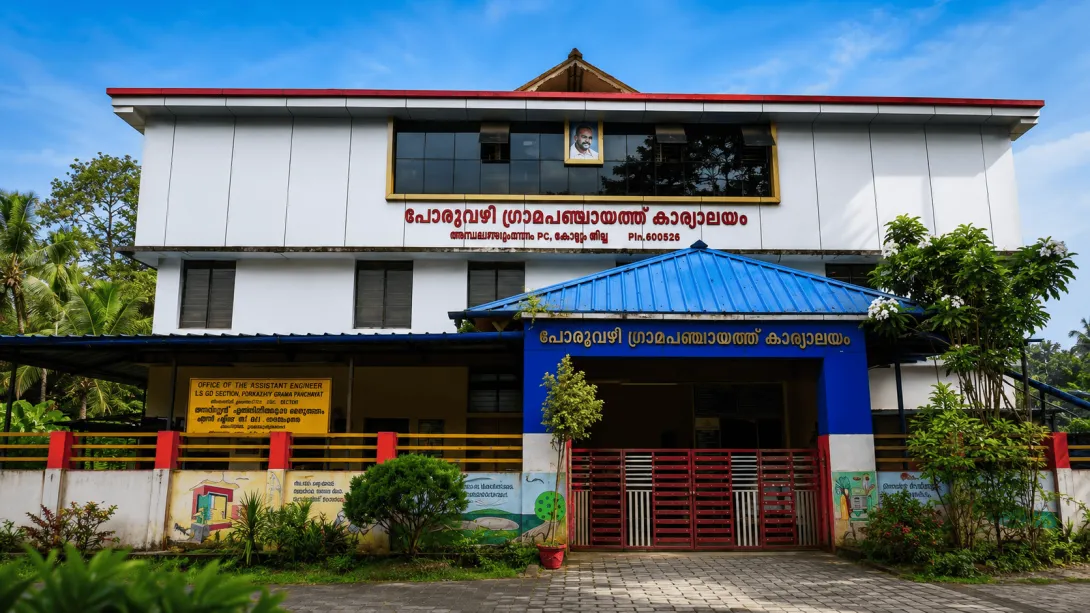 പോരുവഴി ഗ്രാമപഞ്ചായത്ത്