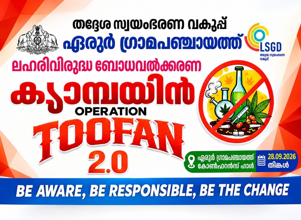 തൂഫാന്‍ 2.0