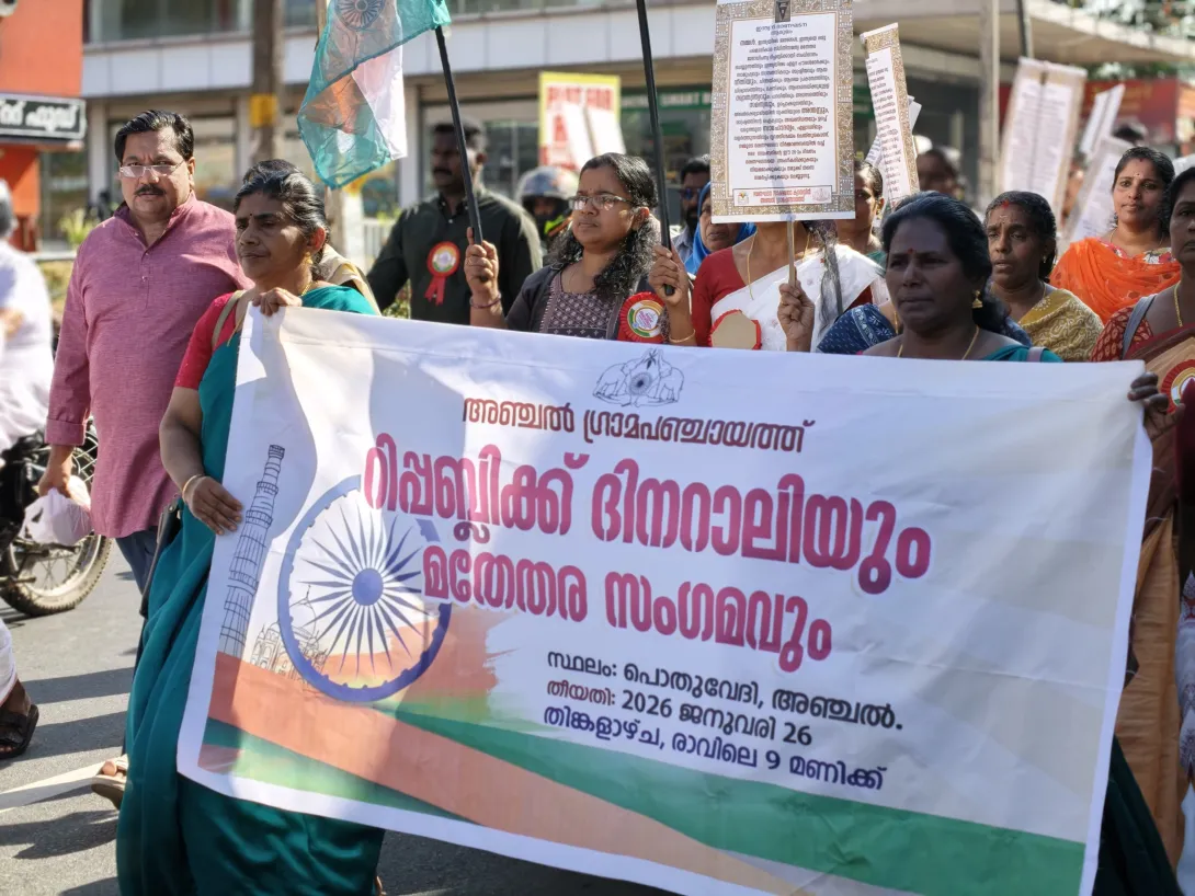 റിപ്പബ്ലിക് ദിനാഷോഷം