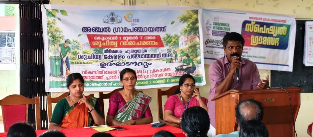 നിര്‍മ്മലം-പുതുയുഗ ശുചിത്വ കേരളം പഞ്ചായത്ത് തല ഉദ്ഘാടനം