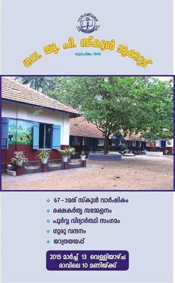 Mukkoodu Govt  U.P School 