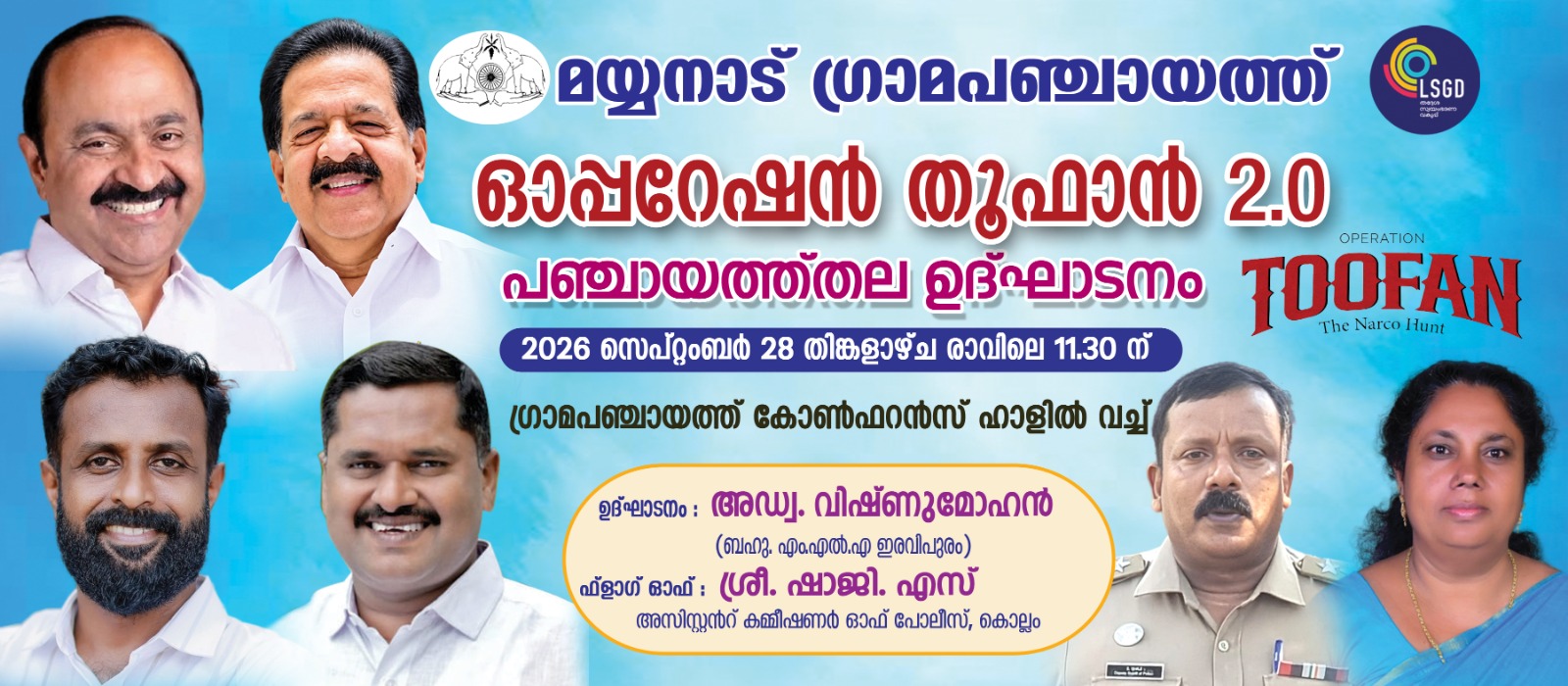 ഓപ്പറേഷൻ തൂഫാൻ 2.0
