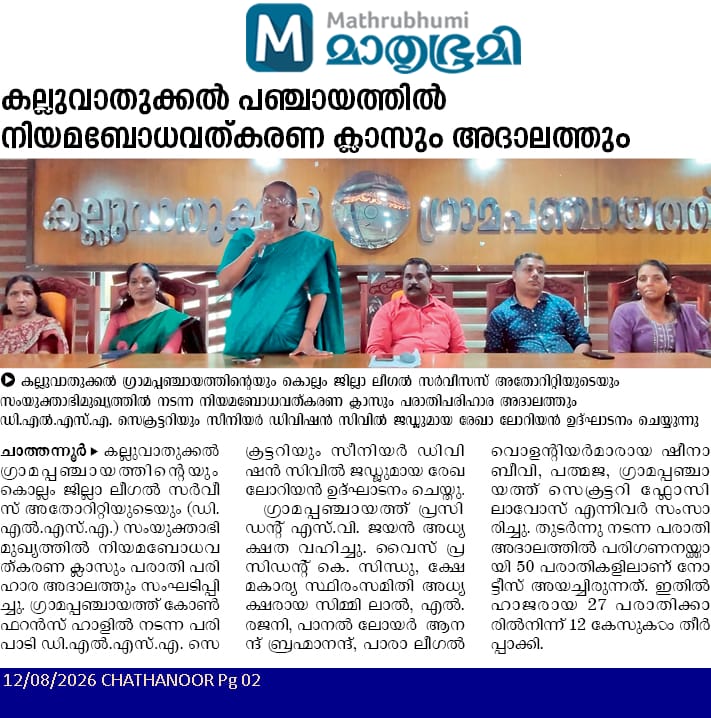 പത്രവാർത്ത