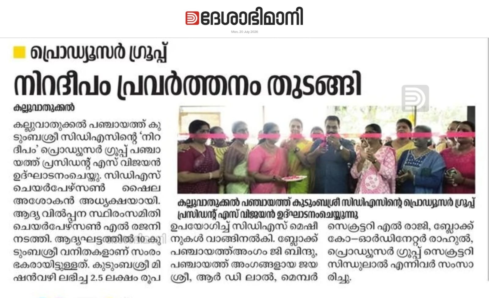 പത്രവാർത്ത
