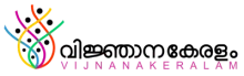 VIJNANAKERALAM