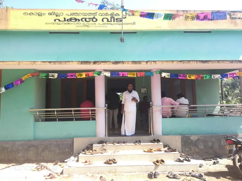 പകൽ വീട് കടയ്ക്കൽ ഗ്രാമ പഞ്ചായത്ത്