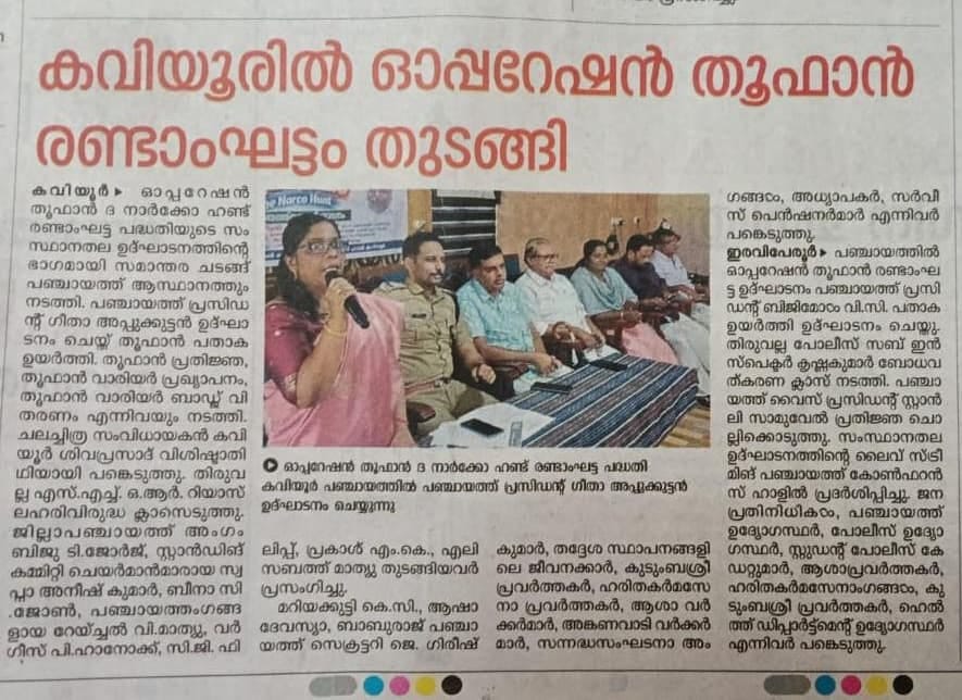 തൂഫാൻ 2.0 ദ നാർക്കോ ഹണ്ട്