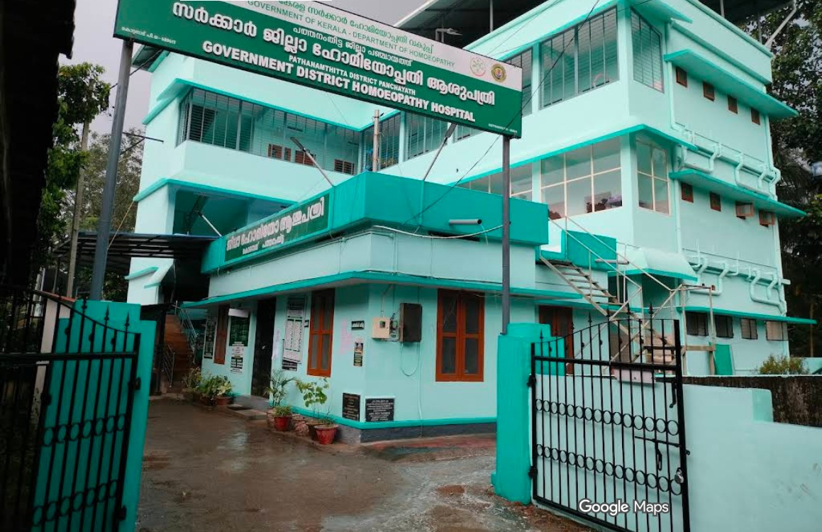 വെള്ളയിൽ ഹോമിയോ ആശുപത്രി