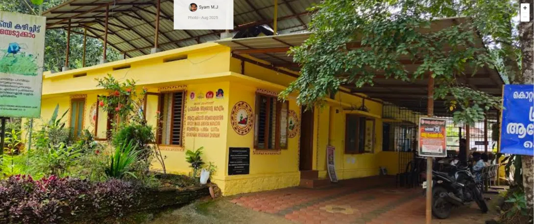 പ്രൈമറി ഹെൽത്ത് സെൻ്റർ, കോറ്റനാട്