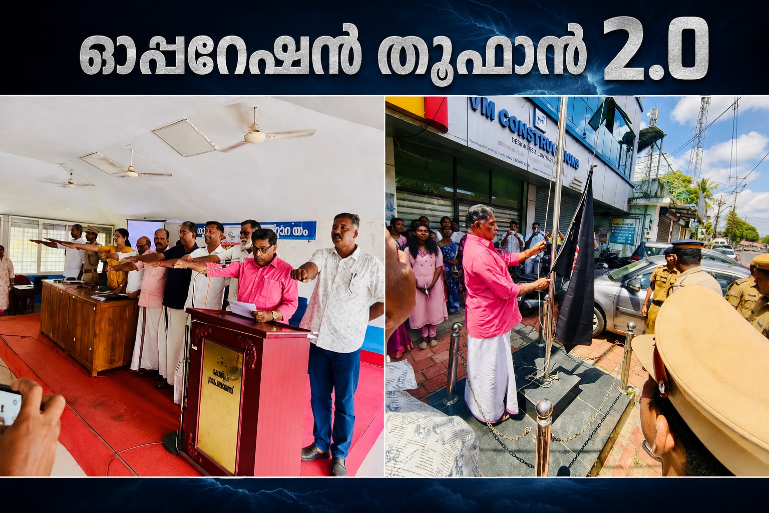 Operation Thoofan 2.0 Koipuram Gramapanachayat