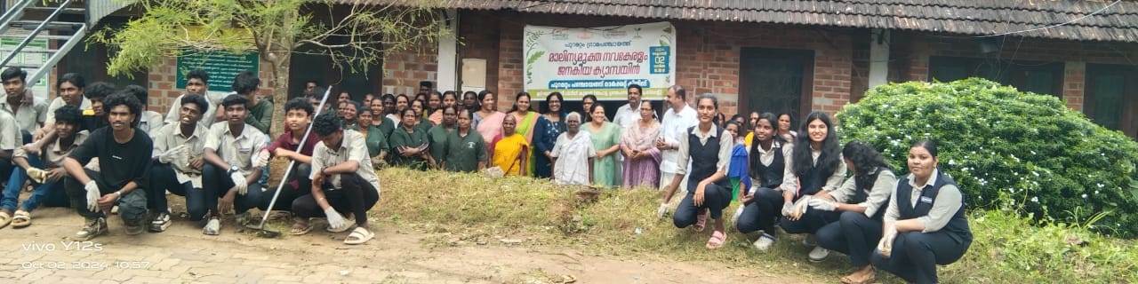 മാലിന്യമുക്ത നവകേരളം ജനകീയ ക്യാമ്പയിന്‍
